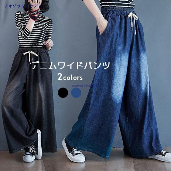 デニム レディース ジーンズ ストーンウォッシュ ワイドパンツ デニム レディース ジーンズ ストーンウォッシュ ワイドパンツ