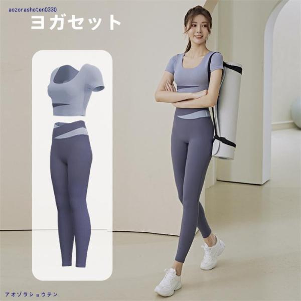 ヨガウェア レディース 上下セット 室内 おうちヨガ 体型カバー Uネック ショート丈トップス カップ付き 半袖 ロングパンツ ピラティス トレーニングウェア