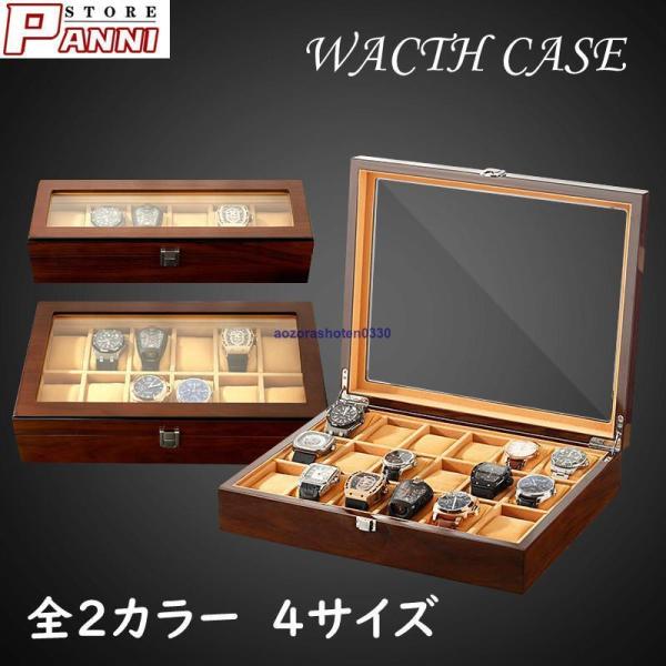 時計ケース 腕時計 木製 ケース 時計 収納 ボックス 保管 コレクション