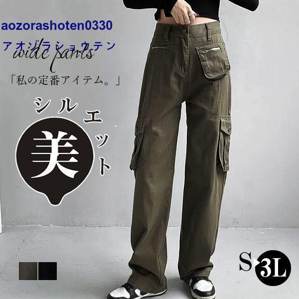 チノパン レディース ワイド カーゴパンツ ワークパンツ 体型 チノパン レディース ワイド カーゴパンツ ワークパンツ 体型