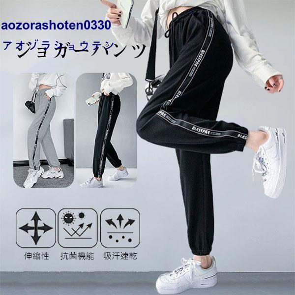 ジョガーパンツ レディース ウエストゴム ハイウエスト ロング ジョガーパンツ レディース ウエストゴム ハイウエスト ロング