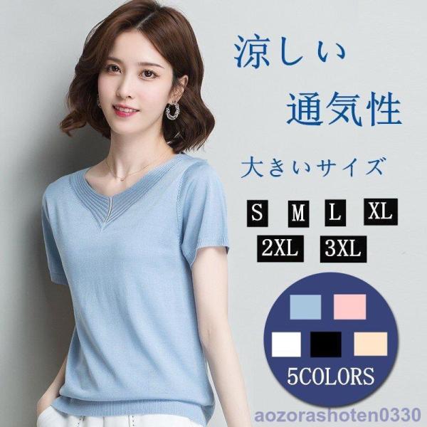Tシャツ レディース 半袖 ゆったり ニット 夏 汗しみ防止 汗