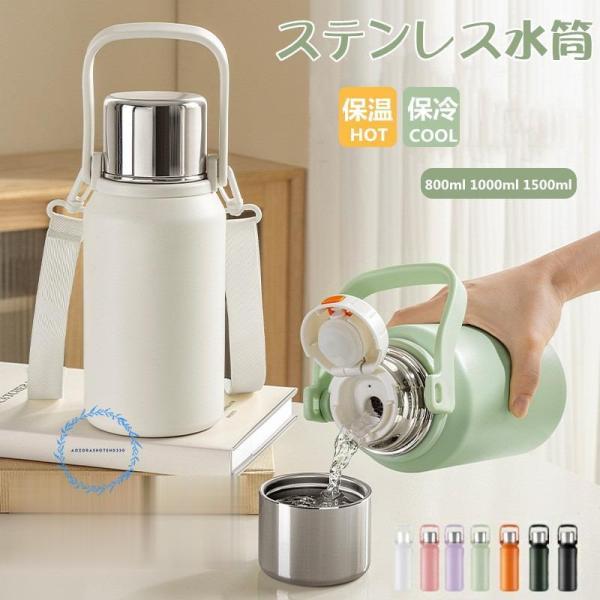 水筒 316ステンレスボトル 魔法瓶 タンブラー 保温 保冷 カップ有