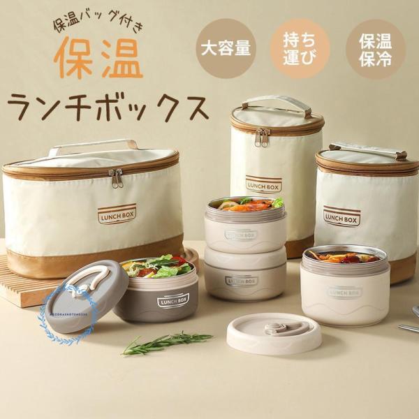 保温弁当箱 3コンパートメント 大容量*5 Amazon | 弁当箱 保温 ランチボックス 3つ仕切り お弁当箱
