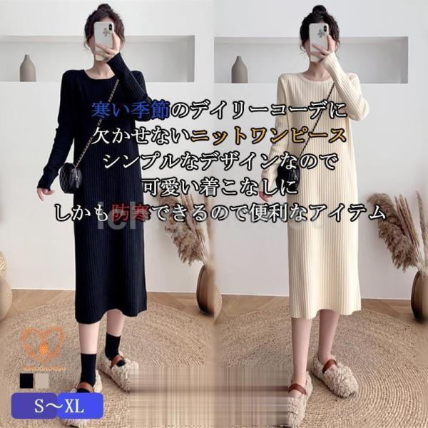 ニットワンピース レディース 冬 きれいめ ロング おしゃれ 秋冬 ニットワンピース レディース 冬 きれいめ ロング おしゃれ 秋冬