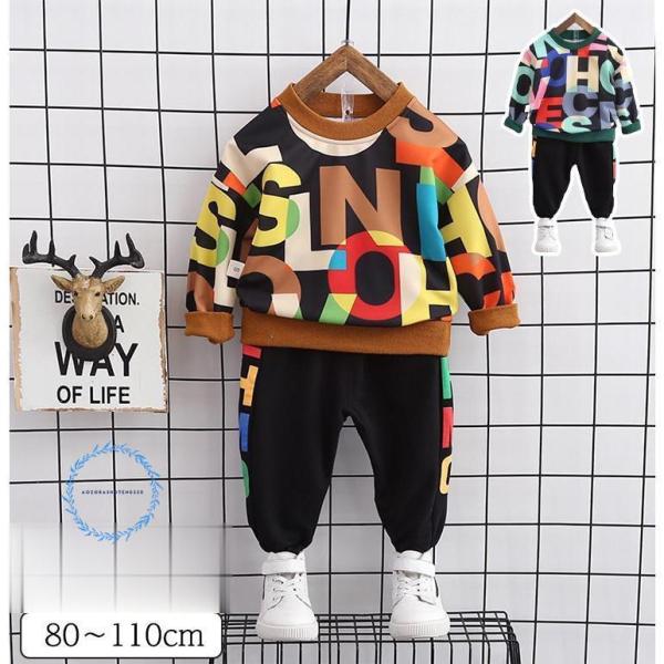 ベビー服 セットアップ 子供服 上下セット 長袖 トレーナー 男の子 ジュニア 秋 春 冬 80 90 100 110