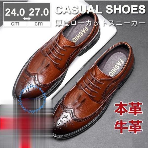 シューズ メンズ 本革 牛革 ローカット スニーカー レザー 革 靴 秋 メンズ靴 ビジネスシューズ カジュアルシューズ コンフォート ウォーキング 紳士靴 父の日