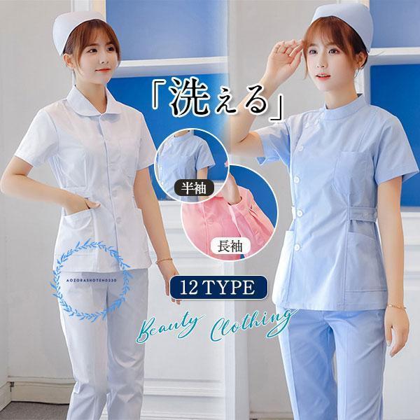 ナース服 スクラブ 上下セット セットアップ 白衣 レディース 女性用