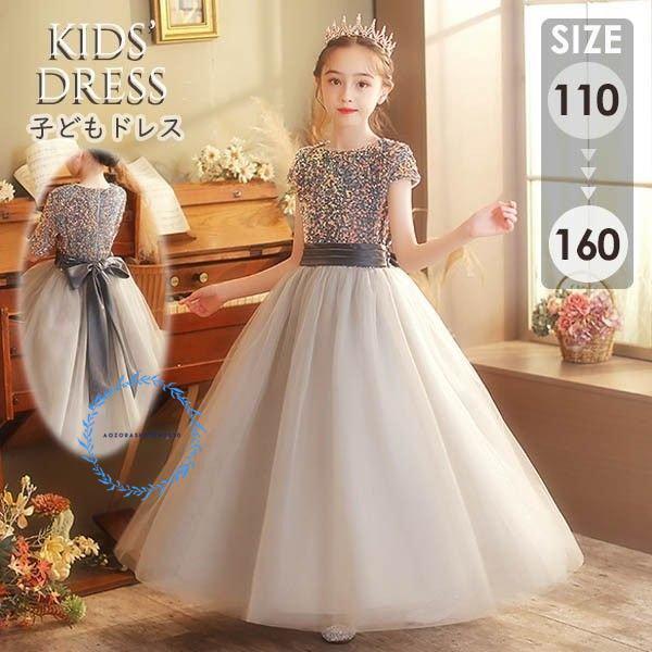 ピアノ発表会 ドレス 中学生 ワンピース 女の子 キッズドレス 子供服