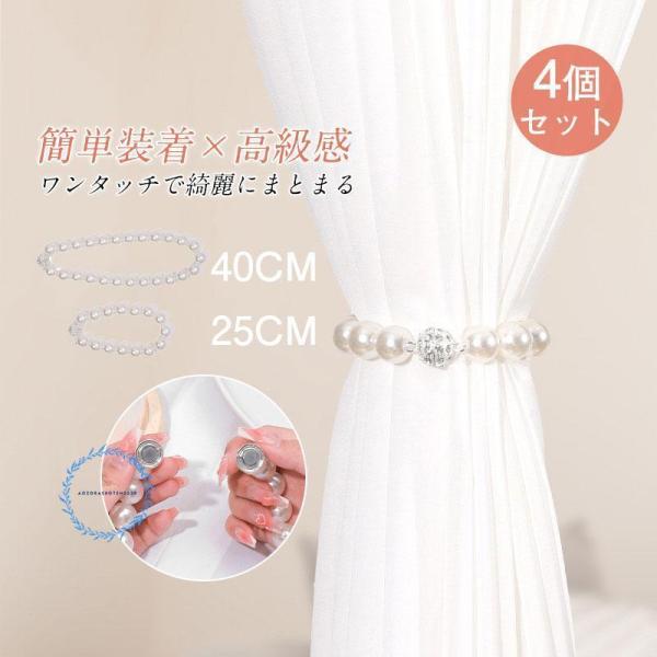 商品詳細:カラー:/A01(40cm)/A02(25cm)サイズ:/フリーサイズ【商品説明】協力なマグネット式なので取り付け簡単！取付はワンタッチで完了！ネジはテープなどは使用せず、きれいにカーテンをまとめます。カーテンサイズに合わせて使用...