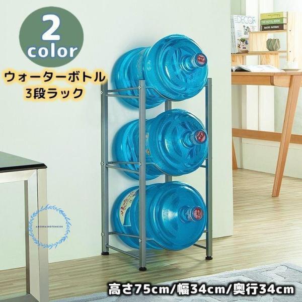 新品未使用　ウォーターボトルラック 3本収納型 Uウォーターボトルラック 3本収納型 – 有限会社エア