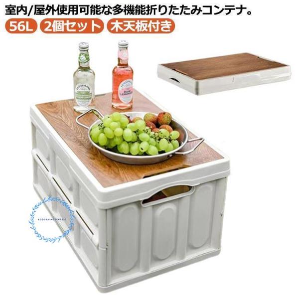 収納ボックス 折りたたみ コンテナボックス 整理ボックス 5個セット 56L 56L 収納ボックス フタ付 折りたたみ コンテナ 2個セット コンテナ