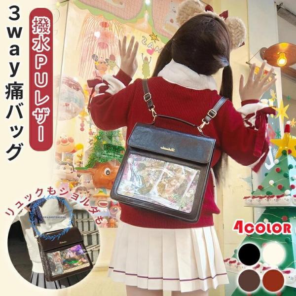 【即購入可】イデアシュラウド 痛バッグ Amazon.co.jp: 痛バッグ ショルダーバッグ リュックサック 4way