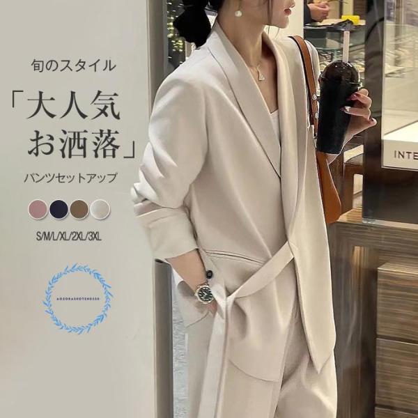 セットアップ レディース パンツスーツ 2点セット ジャケット
