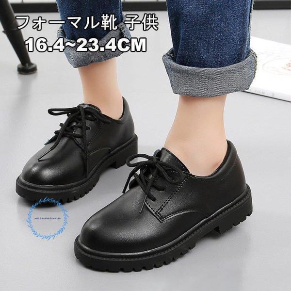 フォーマル シューズ 男の子 おしゃれ 子供靴 キッズシューズ ドレス