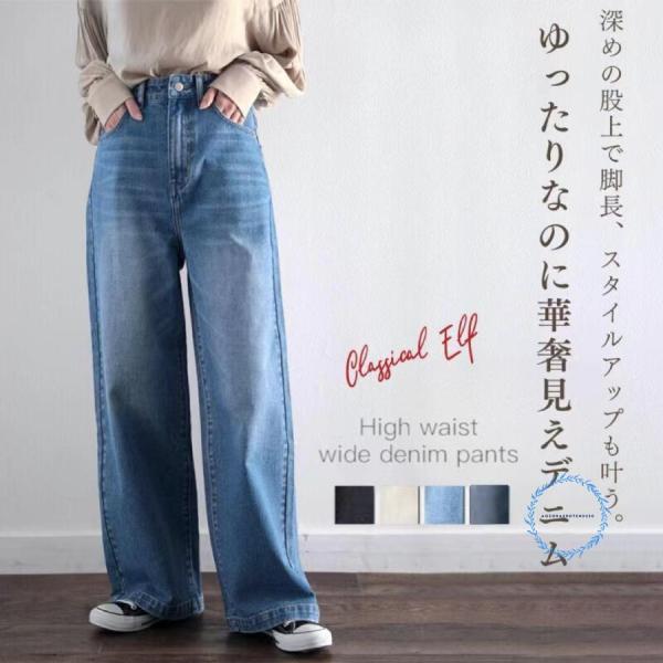 レディース ボトムス ストレート デニム 春 ワイドパンツ ハイウエスト 股上深め 体系カバー ゆったり 美脚 パンツ 送料無料 夏 秋 冬 大きいサイズ 小さいサイズ ユニセックス aozorashoten0330_xw250210-pexsm94