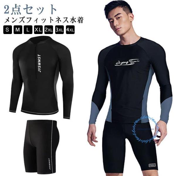 メンズ 水着 上下セット ラッシュガード 長袖 Tシャツ ハーフパンツ