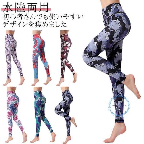 新品　easyoga 花柄 ヨガパンツ ハイウエスト 新品 easyoga 花柄 ヨガパンツ ハイウエスト