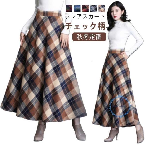 Scye サイ マキシチェックスカート 日本製 マキシ丈 フレア 40 ロング フレアスカート タータンチェック マキシスカート 秋冬 ロング