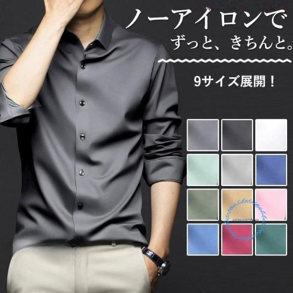 【商品説明】トータルバランスはもちろん、デザイン性に優れているワイシャツ。月曜から金曜まで、ワイシャツのビジネスコーディネートで迷わないように、合わせやすい形と、色を考えて組み合わせ。おかげさまで、年齢職業を問わず、幅広くご愛用頂いているシ...