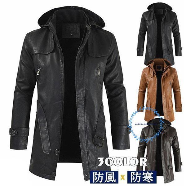 革ジャン メンズ レザージャケット コート ロング フード付き ビジネス