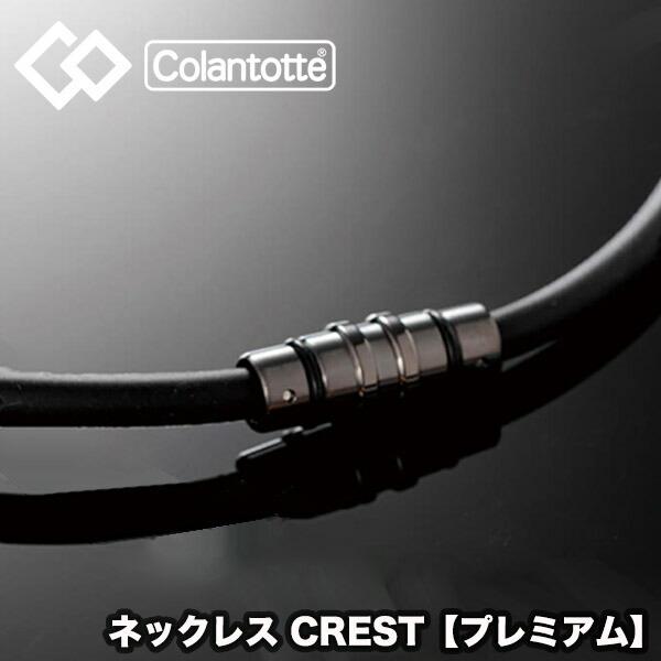 ColanTotte（コラントッテ） 【送料無料】 ネックレス CREST(クレスト