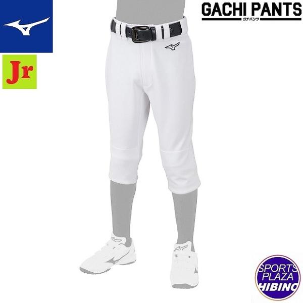 【特別価格】ミズノ(mizuno) 野球 GACHIユニフォームパンツ レギュラータイプ(ヒザ2重) (22ss) ジュニア 練習着 ホワイト 12JD2F8001【ss2506】【BBsale】