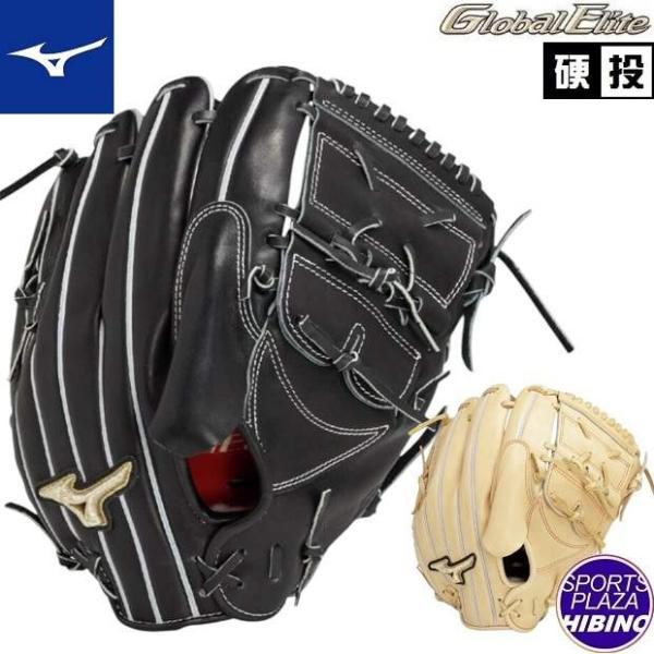 MIZUNO（ミズノ） 一般硬式野球 グローバルエリート スピードレボ