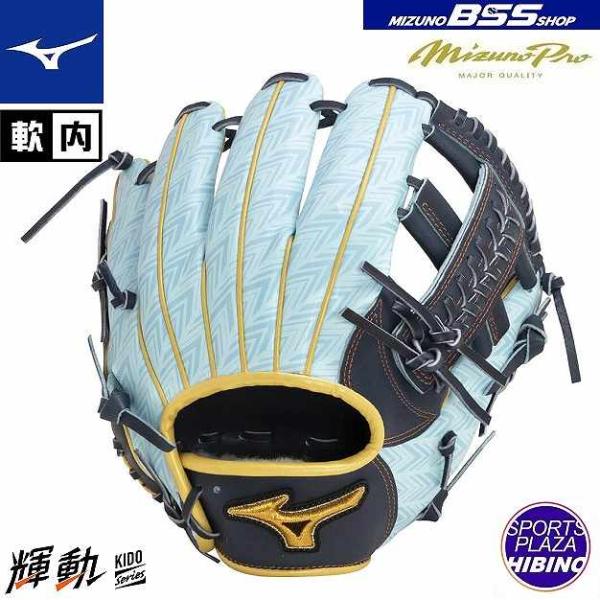 最終価格　ミズノプロ　軟式　投手用　グローブ　オールスターゲーム MIZUNO（ミズノ） 一般軟式野球 MP 2023セレクションモデル