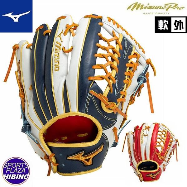 MIZUNO（ミズノ） 一般軟式野球 ミズノプロ 勝色Collection【外野手用
