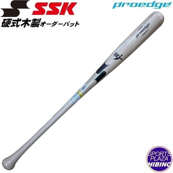 エスエスケイ（スポーツ用品） 【特別価格】【別注オーダー