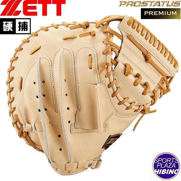 ZETT プロステイタス 捕手用硬式グローブ ゼット（ZETT） 一般硬式野球 プロステイタスプレミアムシリーズ 捕手