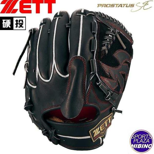 ゼット（ZETT） 一般硬式野球 プロステイタス SE 投手用 (24ss) 硬式