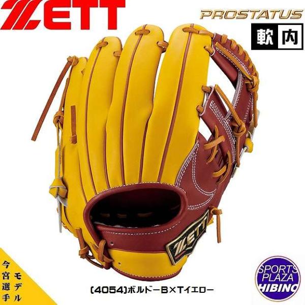 ZETTプロステイタス　今宮モデル軟式袋付き ゼット 軟式グローブ / プロステイタス 今宮モデル 296型 内野手