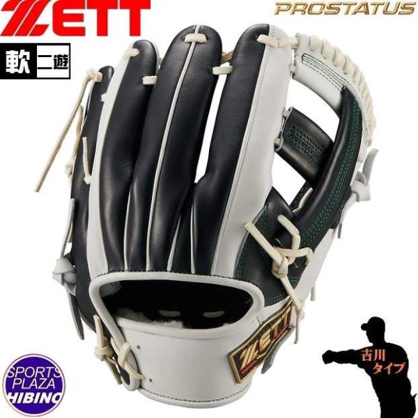 ゼット ゼット(zett) 一般軟式野球 プロステイタス【内野手用