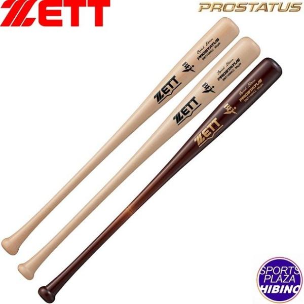 ゼット（ZETT） 一般硬式野球 プロステイタス 硬式バット (23aw) 木製