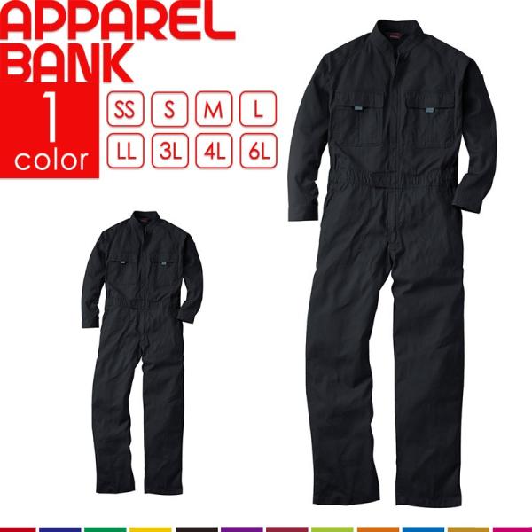 つなぎ メンズ 黒 ツナギ ブラック 黒つなぎ 作業着 オーバーオール 長袖 レディース Ss 6l 綿100 黒 即日発送可 Buyee Buyee 日本の通販商品 オークションの代理入札 代理購入