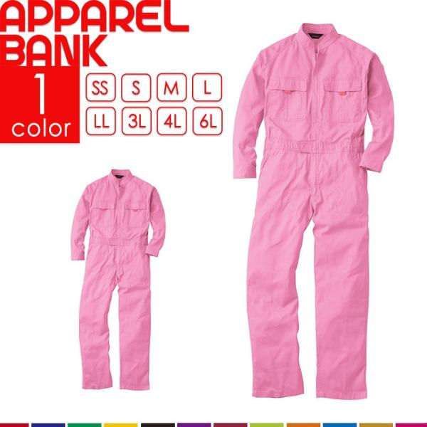 つなぎ メンズ ツナギ ピンク 作業着 オーバーオール レディース 長袖 つなぎ服 桃色 9000 Pink Apparelbank 通販 Yahoo ショッピング