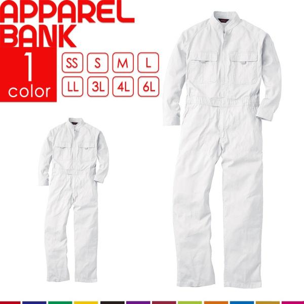 つなぎ メンズ 白 ツナギ ホワイト 作業着 オーバーオール レディース 長袖 続服 白 9000 White Apparelbank 通販 Yahoo ショッピング