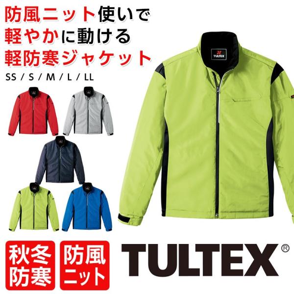 アイトス 防寒服 ジャケット メンズ 軽防寒 AITOZ アームアップ 作業着