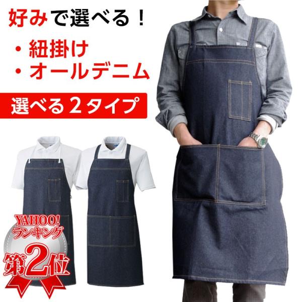 エプロン メンズ デニム デニムエプロン ワークエプロン 前掛けエプロン 業務用エプロン 胸当て インディゴ クロス デニム 腰巻 Buyee Buyee Jasa Perwakilan Pembelian Barang Online Di Jepang