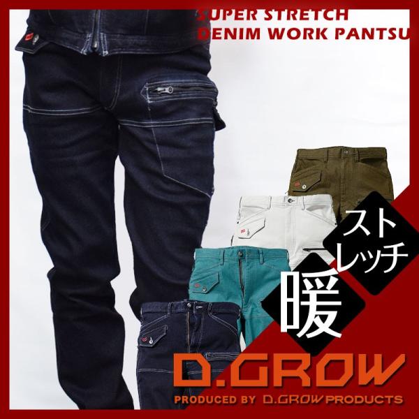 デニムワークパンツ メンズ Dgrow 作業用ボトムス 作業ズボン 作業着 おしゃれ ストレッチデニム ストレッチパンツ Buyee Buyee Jasa Perwakilan Pembelian Barang Online Di Jepang