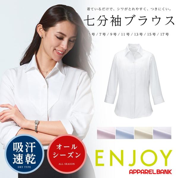 半袖ブラウス レディース 事務服 オフィスウェア 制服 カーシーカシマ ENJOY カーシーカシマ ブラウス レディース 半袖オーバーブラウス 事務