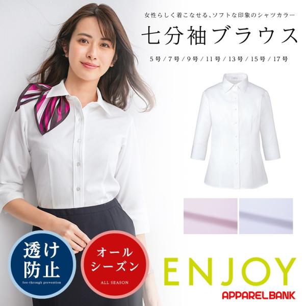 カーシーカシマ 事務服 シャツブラウス 7分袖 オフィスウェア