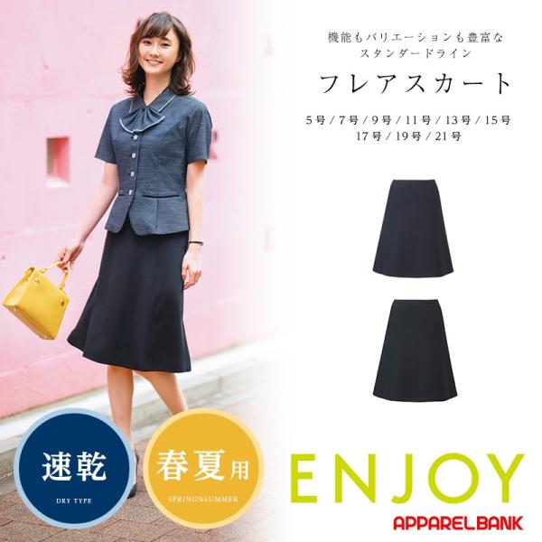 新品未使用　INDIVI　紺　フレアスカートスーツ　13号 ap-b_ess622