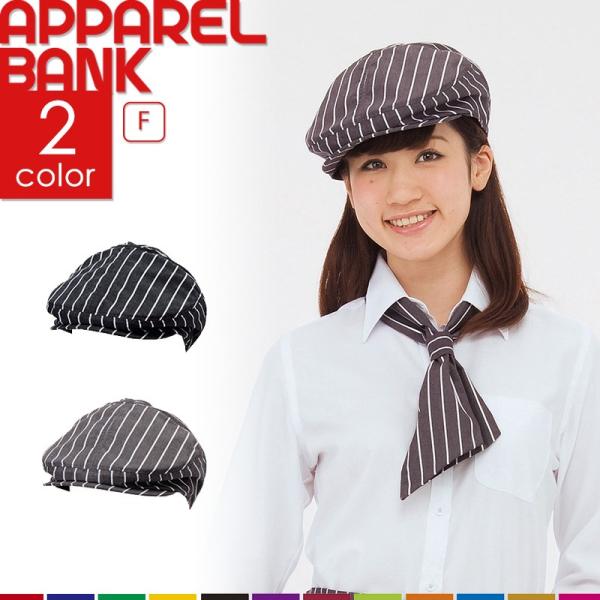 帽子 ストライプ ハンチング メンズ ハンチング帽 キャスケット