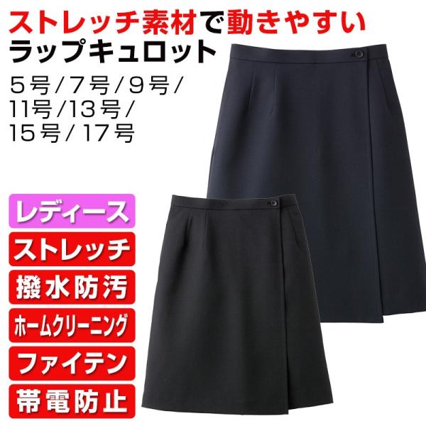 ボンマックス（BONMAX） キュロット ひざ上 ラップキュロット