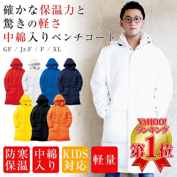 楽天市場】ベンチコート 150cmの通販