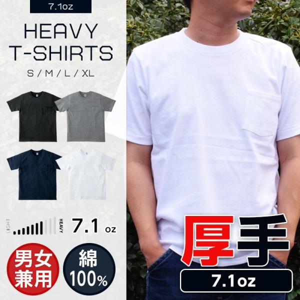 Tシャツ メンズ 超厚手 半袖 ポケット付き レディース カットソー ポケt 7 1オンス Lifemax Buyee Buyee Japanese Proxy Service Buy From Japan Bot Online