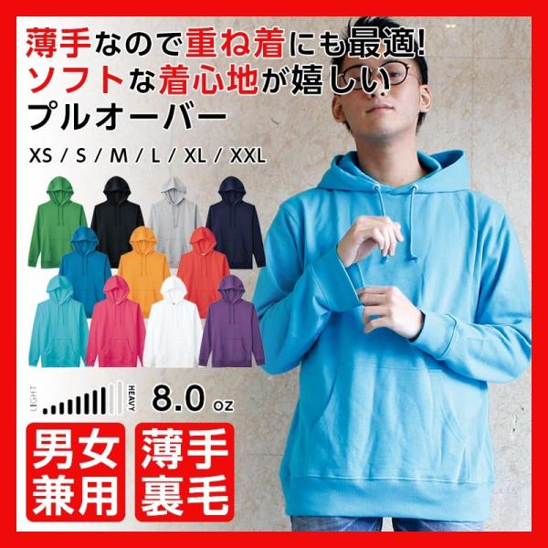 プルオーバーパーカー メンズ フード付き レディース フードパーカー トップス 8オンス 無地 アウター Buyee Buyee 提供一站式最全面最專業現地yahoo Japan拍賣代bid代拍代購服務 Bot Online